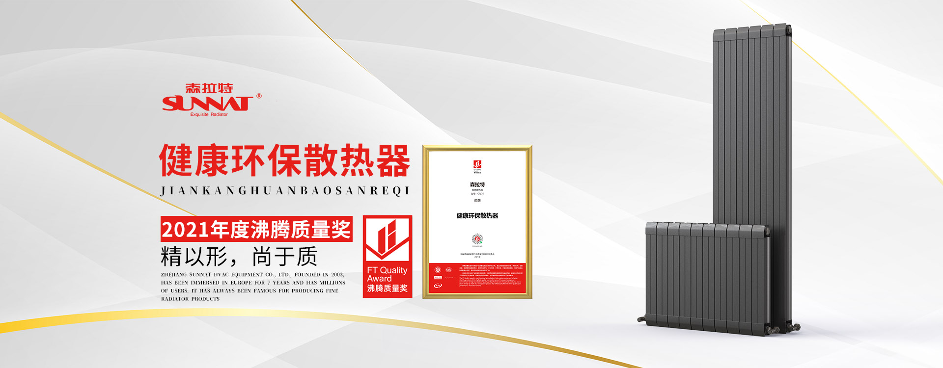 秋葵视频在线无限看散热器荣获2021沸腾质量奖