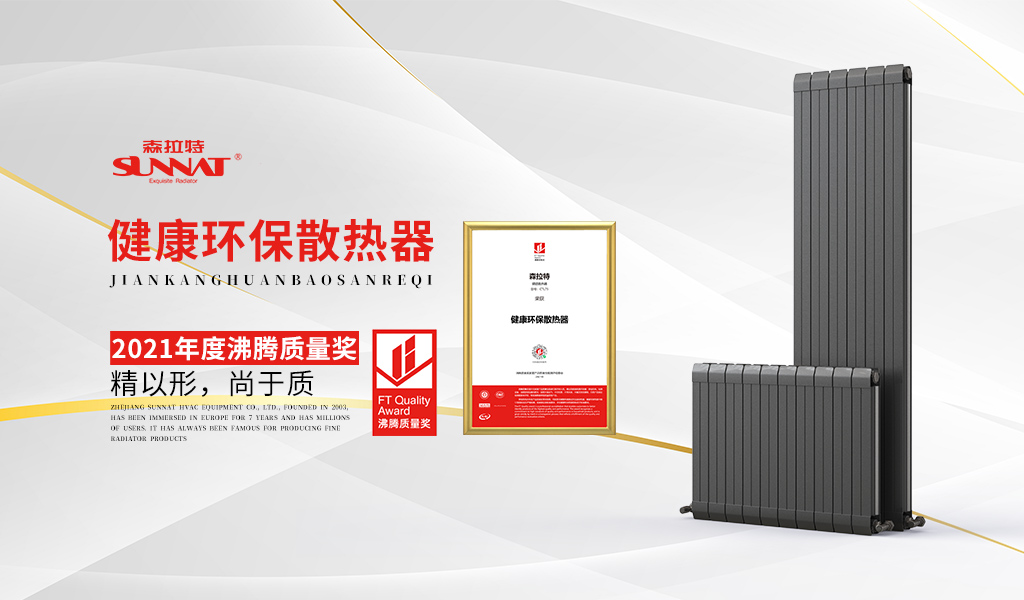 秋葵视频在线无限看散热器荣获2021沸腾质量奖