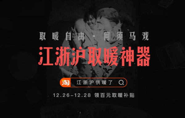 江浙沪“取暖马戏团”火了 江浙沪“取暖马戏团”火了